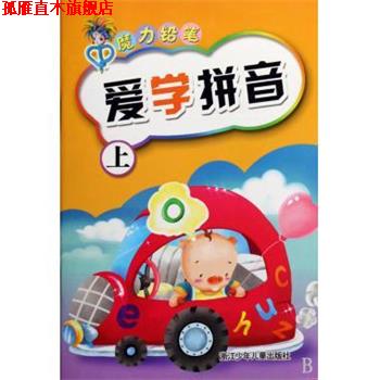【正版书】 中国高速铁路技术丛书 和谐号CRH动车组技术系列:CRH2型动车组 张曙光 中国铁道出版社