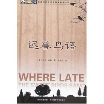 【正版书】 迟暮鸟语 [美]凯特·威廉,李克勤 四川科学技术出版社