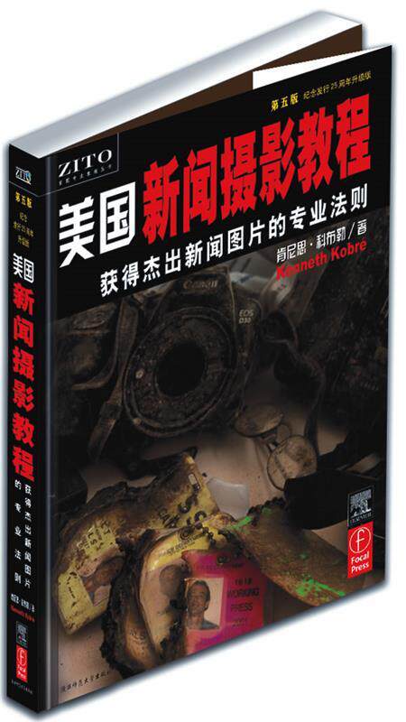 【正版书】 美国新闻摄影教程:获得杰出新闻图片的专业法则 (美)肯尼思·科布勒 著 陕西师范大学出版社