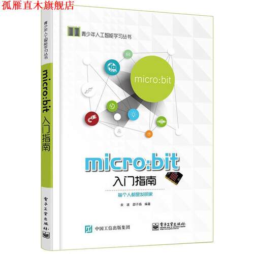 【正版书】 WebGL入门指南 [美]Tony Parisi　著,郝嫁力　译 人民邮电