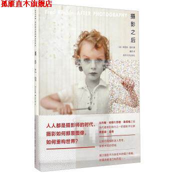 【正版书】 摄影之后 [美] 弗里德·里奇 著,潘望 译 南京大学出版社
