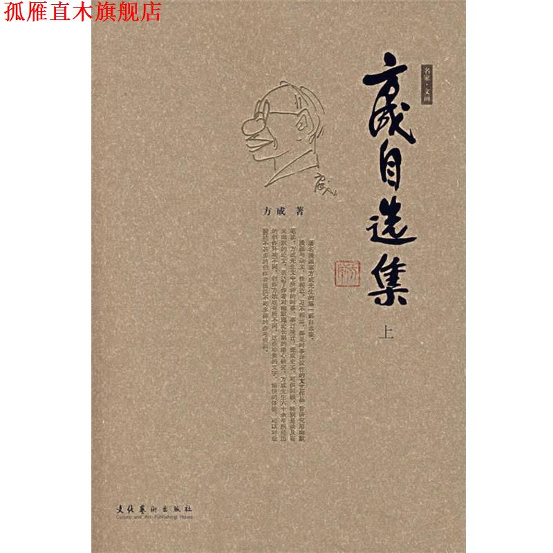 【正版书】 电影与文学改编 (法)卡尔科-马塞尔,(法)克莱尔 著,刘芳 译 文化艺术出版社