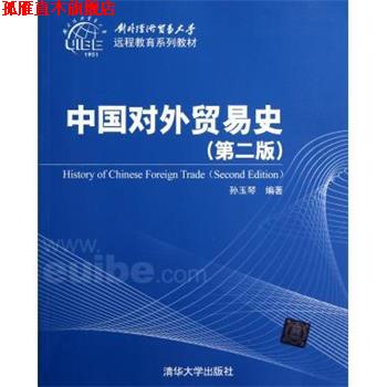 【正版书】 微生物学基础 第八版 版 [美] 特拉诺,切丝 著 高等教育出版社
