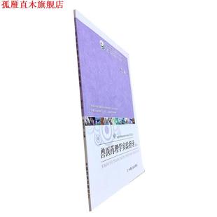 【正版书】 制茶学 夏涛 编 中国农业出版社