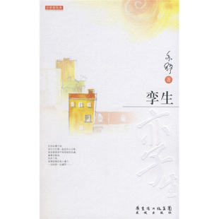 【正版书】 孪生 亦舒 著 花城出版社