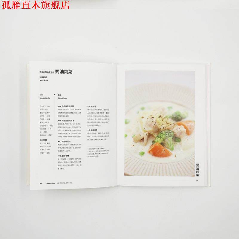 【正版书】 食帖 孤独的吃吃吃 食帖番组 著 中信出版集团，中信出版社