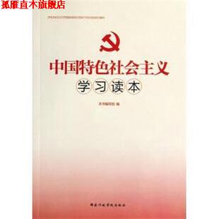 【正版书】 企业民主管理规定辅导读本 中华全国总工会民主管理部 编 中国工人出版社