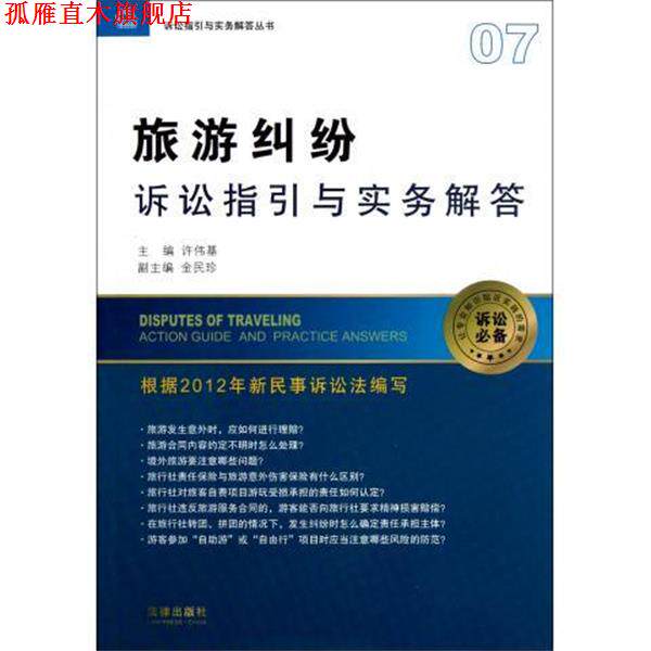 【正版书】 烹饪工艺与营养专业“十二五”规划系列教材:面点制作技术 罗文,程万兴,黄文刚 编 西南交通大学出版社