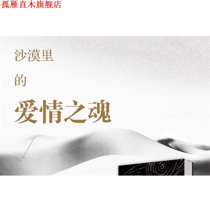 【正版书】 喀拉布风暴 红柯 著 重庆出版社