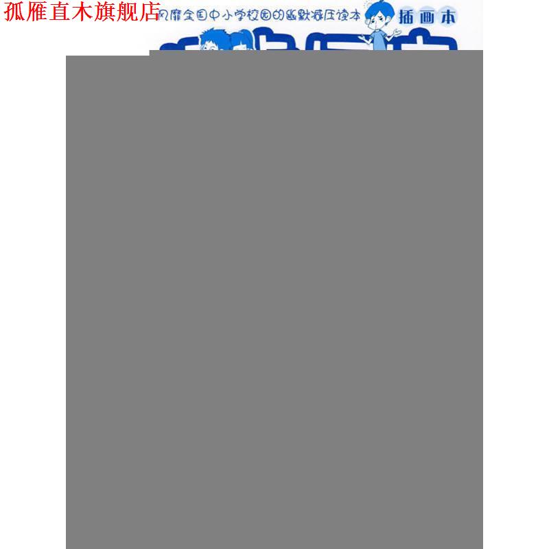 【正版书】 都是周记惹的祸-同桌冤家-插画本 伍美珍 著 浙江少年儿童出版社