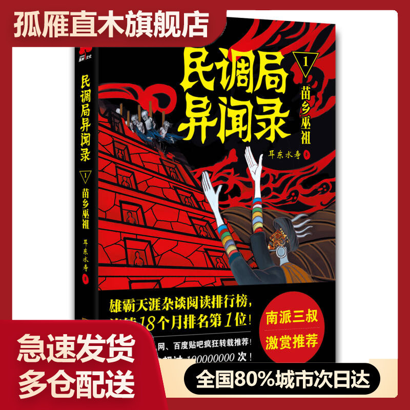 全国多仓就近发货，物流便捷，欢迎选购