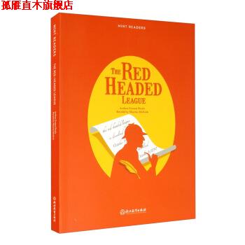【正版书】 红发会 Arthur,Conan,Doyle著,MartinMellish 编 浙江教育出版社