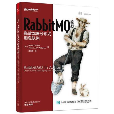 【正版书】RabbitMQ实战：高效部署分布式消息队列