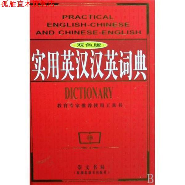 【正版书】 大拇指无字故事书:我的狮子 [法] 曼达娜·萨达 著 接力出版