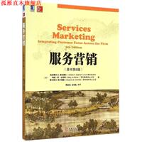 【正版書】 服務(wù)營(yíng)銷 瓦拉瑞爾 A.澤絲曼爾 (Valarie A.Zeithaml) 機(jī)械工業(yè)出版社