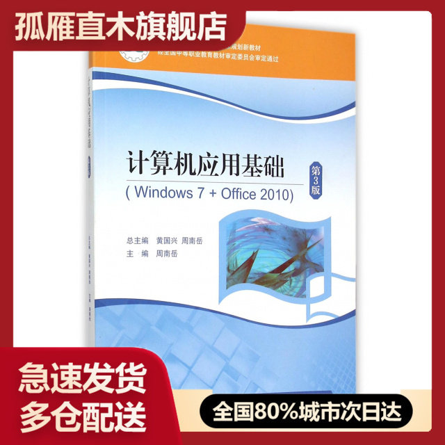 全国多仓就近发货，物流便捷，欢迎选购