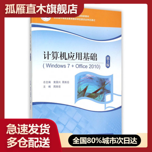 全国多仓就近发货，物流便捷，欢迎选购