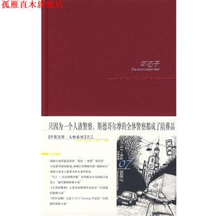瓦勒 正版 瑞典 著 新星出版 坏坯子 译 书 社 马丁·贝克系列 柯清心 舍瓦尔