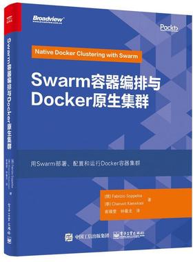 【正版】Swarm容器编排与Docker原生集群 书底部 崔婧雯 钟龙  译