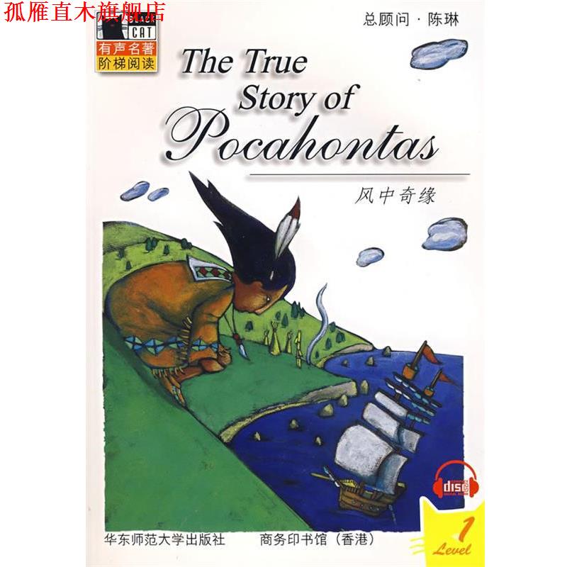 【正版书】 有声名著含盘--风中奇缘 (美)赖恩哈特(Reinhart,K.)　著 华东师范大学出版社