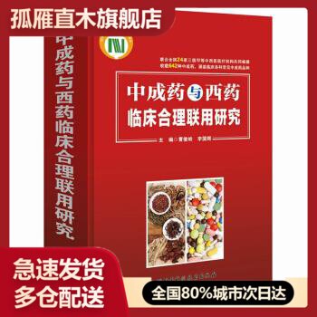 正版主治医师手册第二中级职称