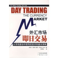 【正版书】外汇市场即日交易