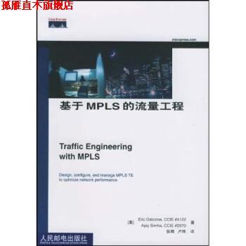 【正版书】 基于MPLS的流量工程 奥谢霍恩（Osborne.E）,西姆哈（Simha.A.）,张辉,卢炜 著 人民邮电出版社