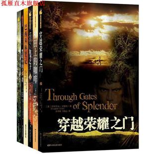 穿越荣耀之门 Elisabeth 正版 光与盐丛书 译 社 马晓垚 美 书 著 Elliot 伊丽莎白·艾略特 中国电影出版 朱燕楠