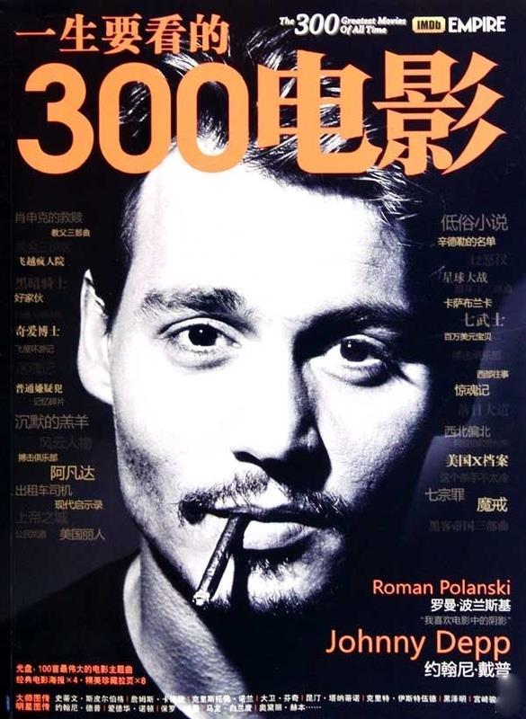 【正版书】 一生要看的300电影 杨晓丽,廖小桔 电脑报电子音像出版社