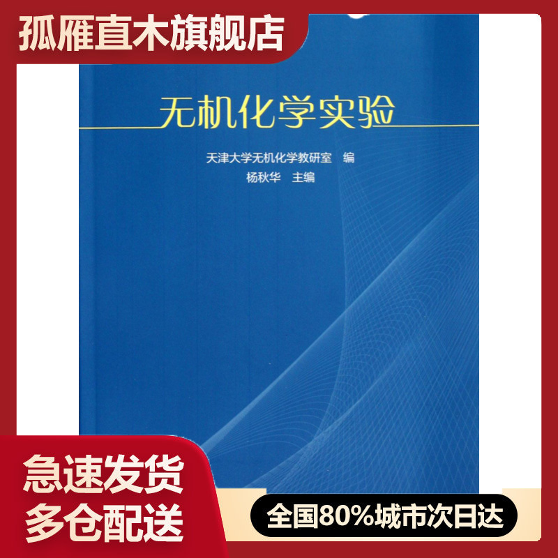 全国多仓就近发货，物流便捷，欢迎选购