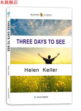 【正版书】 Three Days To See 假如给我三天光明 [美国]海伦 凯勒 译林出版社