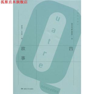 曾晓阳 社 四故事 Beckett 邹琰 Samuel 书 萨缪尔·贝克特 湖南文艺出版 涂卫群 正版