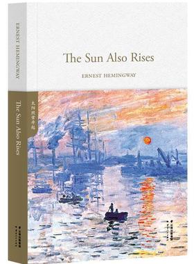 【正版书】 太阳照常升起 The Sun Also Rises ERNESTHEMINGWAY,果麦文化出品 云南人民出版社