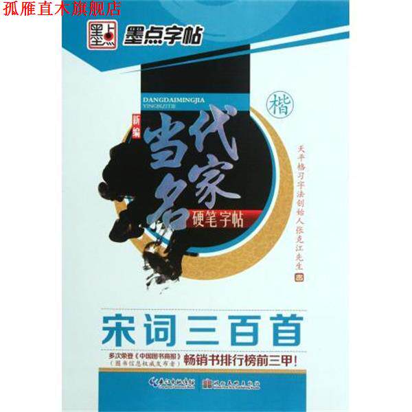 【正版书】 美术鉴赏与批评 孔新苗 编 浙江人民美术出版社