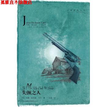 【正版书】 失颤之人 [美] 卡尔 著,王琢 译 吉林出版集团有限责任公司