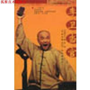 【正版书】 李卫当官 刘和平 著 海南出版社