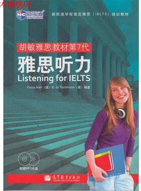 【正版书】 新航道 胡敏雅思教材第7代:雅思听力 [英] Fiona Aish,[英] Jo Tomlinson 著 高等教育出版社