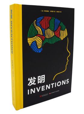 【正版书】 立体书 发明Inventions 【法】阿克塞拉·多普莱 著 江苏凤凰少年儿童出版社