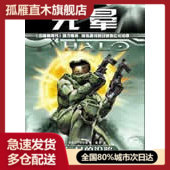 【正版】光晕致远星的沦陷[美]埃里克-尼伦德