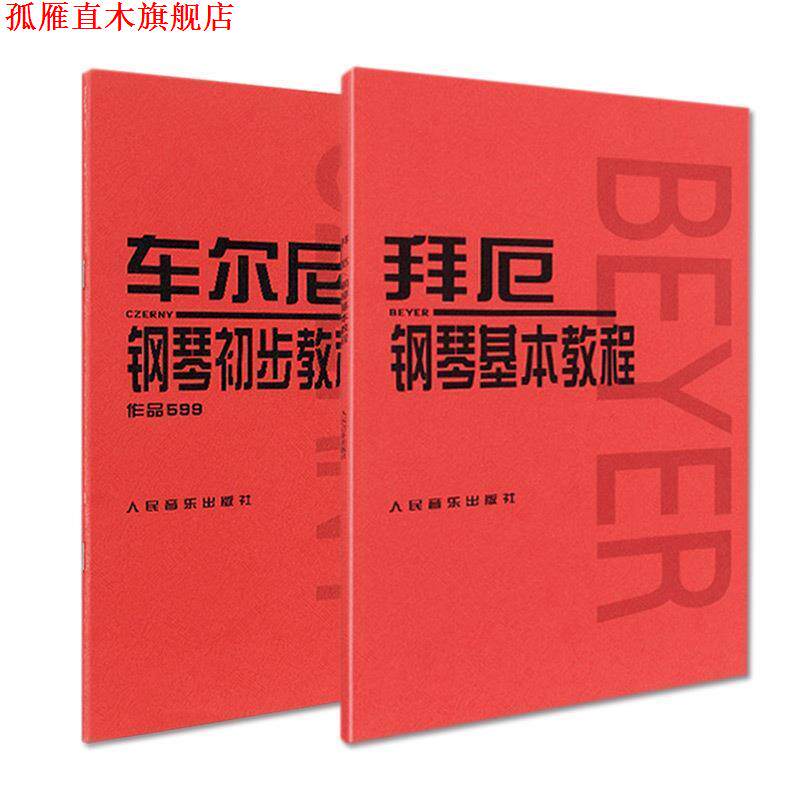 【正版书】 从零起步学口琴 宋斌 著 上海音乐学院出版社
