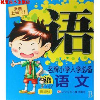 【正版书】 全国初中应用物理知识竞赛试题汇编 全国中学应用物理知识竞赛委员会 学苑出版社