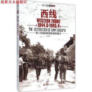 【正版书】 西线 彭志文 著 吉林文史出版社