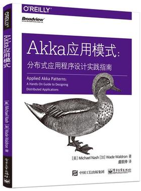 【正版书】 Akka应用模式 (美)迈克尔·纳什(Michael Nash),(加)韦德·沃尔德龙(Wade Waldron) 著,虞航仲 译 电子工业出版社