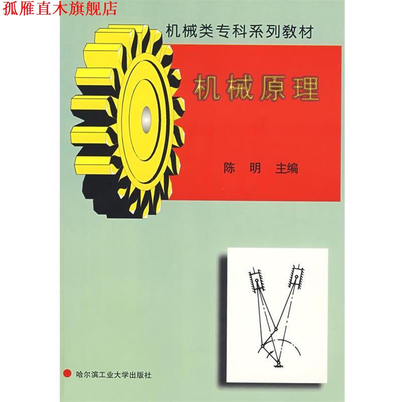 【正版书】 室内设计与图例 苗壮,刘静波　主编 哈尔滨工业大学出版社