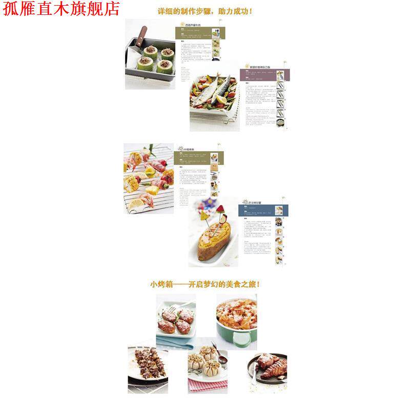 【正版书】 从零开始用烤箱 文怡 中国纺织出版社