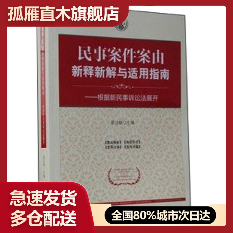 全国多仓就近发货，物流便捷，欢迎选购