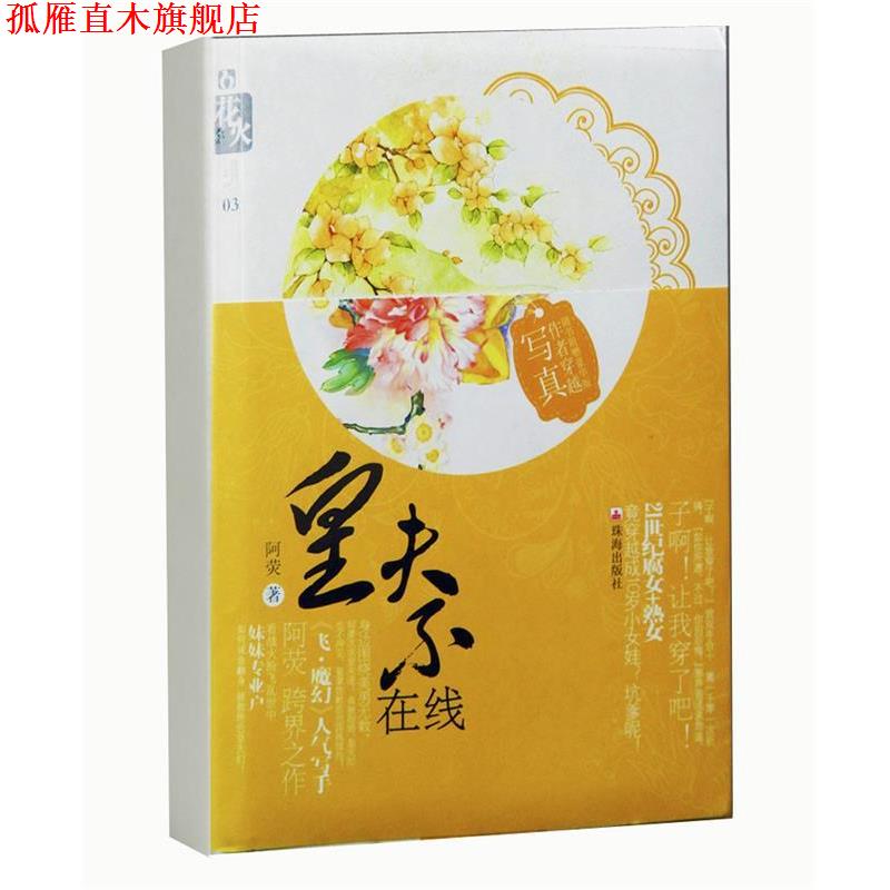 【正版书】 蓝缕 郑乔尹　著 珠海出版社