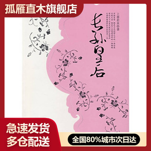 【正版书】长孙皇后上善若水上善若水