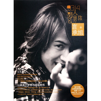 正版男人言承旭正版男人言承旭