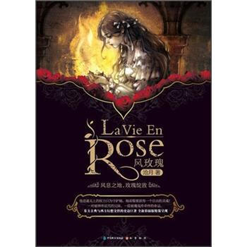 【正版书】 风玫瑰 沧月 中国致公出版社